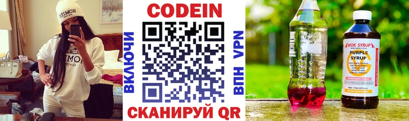 Кодеиновый сироп Lean напиток Lean (лин)  Мосальск 