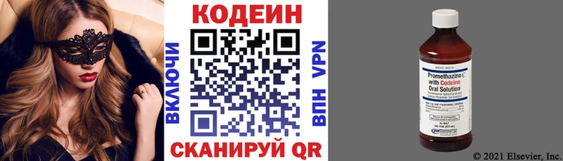 Кодеиновый сироп Lean Purple Drank Мосальск