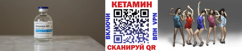 Кетамин ketamine  Мосальск 